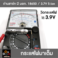 ถ่านชาร์จ ถ่านไฟฉาย 3.7V 18650 ขนาด 3000mAh (จำนวน 4 ก้อน)