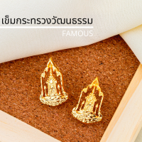 เครื่องหมายข้าราชการเข็มกระทรวงวัฒนะธรรม / เข็มติดปกคอเสื้อกกระทรวงวัฒนะธรรม /กนกคอ