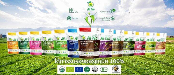 ออลไบโอ-all-bio-สูตรบำรุงต้นข้าว-paddy-corp-cultivation-formula