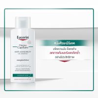 Eucerin DermoCapillaire Anti-Dandruff Gel Shampoo 250ml แชมพูสูตรขจัดรังแค ขจัดความมัน...สิ่งตกค้างที่หนังศีรษะ ลดการคัน