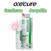 Oxe cure Body Acne Spray 50 ml อ๊อกซี่เคียว สเปรย์ฉีดสิวหลัง สเปรย์ฉีดสิว ลด สิวอักเสบ สิวหนอง จาก Oxecure