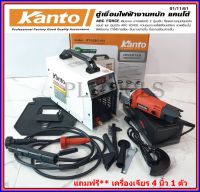 ตู้เชื่อม KANTO 450A รุ่น KT-IGBT-451 มีระบบ ARC FORCE ในตัว ใช้ลวด 2.6 - 4 มม. แถมฟรี** เครื่องเจียร 4 นิ้ว 1 ตัว