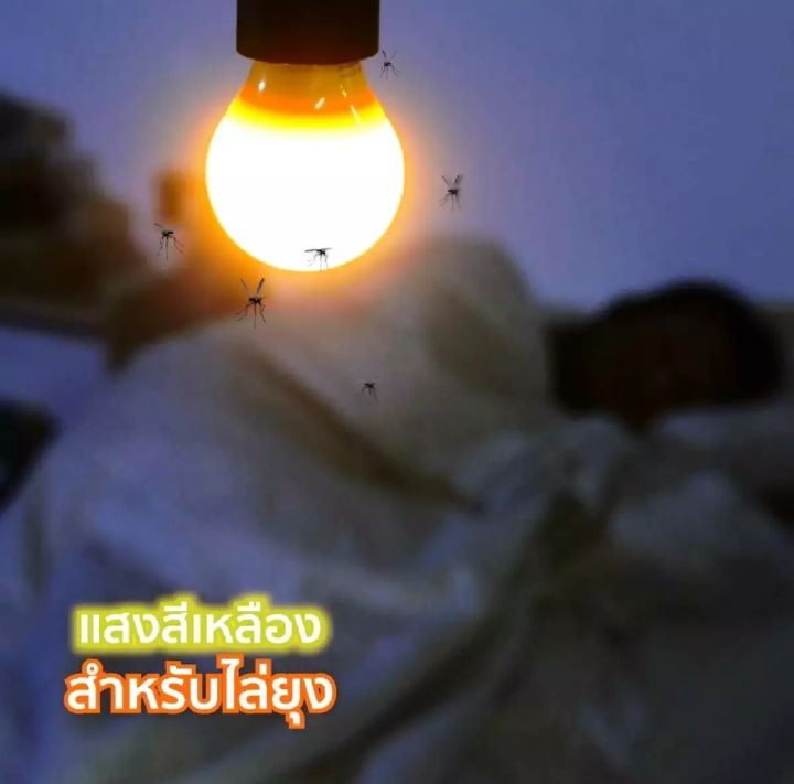 ส่งด่วน-หลอดไฟ-หลอดไฟไล่ยุงและแมลงปีกอ่อน-หลอดไฟไล่ยุง-led-ใช้งานได้-20-000-h-มีประสิทธิภาพสู