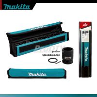 MAKITA รหัส B-69749 ชุดลูกบล็อคแกน 1/2" จำนวน 9 ชิ้น/ชุด บรรจุในซองผ้า