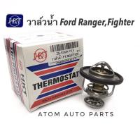 HKT วาล์วน้ำ 76.5 องศา FORD RANGER , MAZDA FIGHTER , MAZDA BT-50 , MAZDA 2 1.5 , MAZDA 3 1.6, 626 รหัส.ZB-52MA-76.5