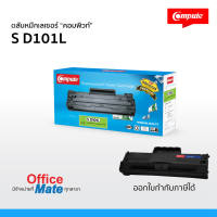 ส่งฟรี! หมึกพิมพ์  Samsung MLT D101S / MLT D101L  Compute Toner Cartridge  สำหรับเครื่อง Samsung  งานพิมพ์ดำเข้ม คมชัด คุณภาพดี คุ้มค่า!  ออกใบกำกับภาษีได้