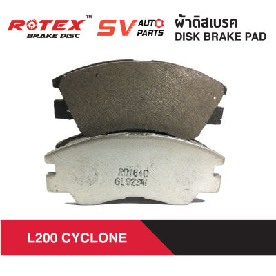 ROTEX ผ้าดิสเบรคญี่ปุ่น MITSUBISHI L200 CYCLONE มิตซูไซโคลน