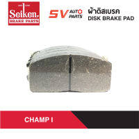 SAIKEN ผ้าดิสเบรค MITSUBISHI CHAMP 1 มิตซูแชมป์ 1 ตัวแรก