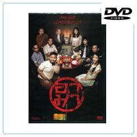 อาม่า : ดีวีดี (DVD)