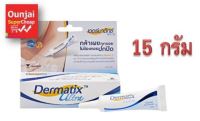 Dermatix Ultra ลบรอยแผลเป็น 1 หลอด ขนาด 15 G [ 990568]