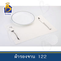 Twin Fish ผ้ารองจาน PPM 122 Plate mat PVC เสื่อรองจาน ร้านอาหาร เสื่อรองจานภัตตาคาร ทำความสะอาดง่าย หรูหรา ทนทาน น่าใช้