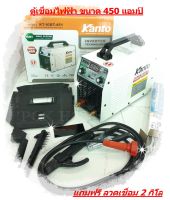 ตู้เชื่อม KANTO 450A รุ่น KT-IGBT-451 มีระบบ ARC FORCE ในตัว ใช้ลวด 2.6 - 4 มม. แถมฟรี**ลวดเชื่อม 100 เส้น