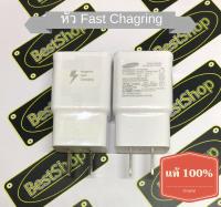 ของแท้100% หัวชาร์ต Adaptive Fast Charging -Output 5V.2A./9V.1.67A.