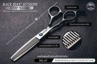 VALENTE BARBER SCISSORS กรรไกรซอย ฟันปลา มือซ้าย ขนาด 6” นิ้ว รุ่น VAL-67