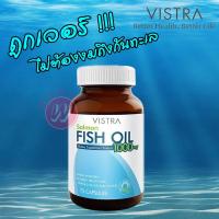 Vistra salmon fish oil 75 capsules วิสตร้า น้ำมันปลา ขนาด 1000 มก. อาหารเสริม อาหารเสริมบำรุงร่างกาย