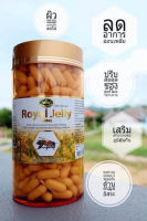 Nature King Royal Jelly นมผึ้ง 1000 mg บรรจุ 365 แคป นำเข้าจากออสเตรเลีย