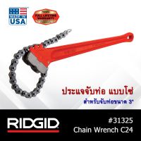 RIDGID ประแจจับท่อแบบโซ่ สำหรับจับท่อขนาด 3" เครื่องมือช่าง ประแจจับท่อ จับท่อขนาดเล็ก