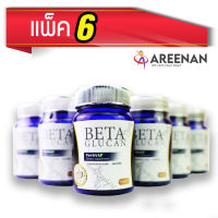 แพ็ค 6 ขวด beta-glucan Ferticia เบต้ากลูแคน เฟอทีเซีย เบต้าจากยีสต์ ผสมพลูคาว ถั่งเช่าของแท้จากอเมริการมีใบรับประกัน