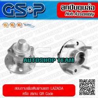 GSP ลูกปืนดุมล้อหลัง CHEVROLET OPTRA /03-13 1.6 1.8 No-ABS ไม่มีเอบีเอส