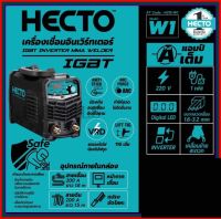 HECTO เครื่องเชื่อมไฟฟ้า INVERTER 120 แอมป์ 1เฟส HECTO รุ่น W1 (220V.)