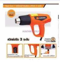 PUMPKIN เครื่องเป่าลมร้อน รุ่น J-H2000 รุ่นงานหนัก