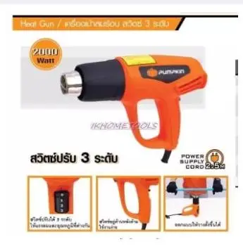 PUMPKIN เครื่องเป่าลมร้อน รุ่น J-H2000 ส่งฟรี เก็บเงิน ปลายทาง PUMPKIN เครื่องเป่าลมร้อน รุ่น J-H2000 ส่งฟรี เก็บเงิน ปลายทาง