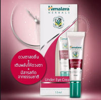 Himalaya Herbals Under Eye Cream 15ml ครีมบำรุงรอบดวงตา