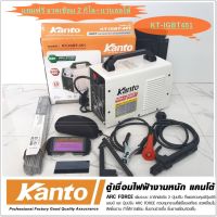 KANTO ตู้เชื่อม KANTO 450A รุ่น KT-IGBT-451 มีระบบ ARC FORCE ในตัว ใช้ลวด 2.6 - 4 มม. แถมฟรี**ลวดเชื่อม 100 เส้น+แว่นออโต้