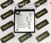 ของแท้100% แบต Lenovo K6 POWER - BL272