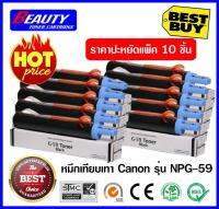 10 ชิ้น หมึกเทียบเท่า Canon NPG-59 สำหรับเครื่องถ่ายเอกสาร ir2002 ir2202 ir2004 ir2204