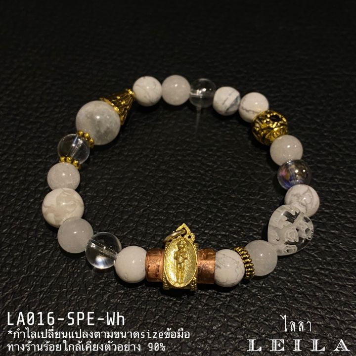 leila-amulets-ลูกอมไอ้ไข่-พร้อมกำไลสวยงาม-มีค่าใช้จ่ายเพิ่มเริ่มต้น-1-000บาท