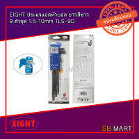 EIGHT ประแจแอลหัวบอล ยาว สีขาว 9 ตัวชุด 1.5-10mm TLS-9D (Made in Japan)