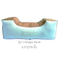 Mitex หมอนพาดเท้า Leg Rest Pillow รูปทรงตัว U (U-Shape) (คละสี คละลาย)