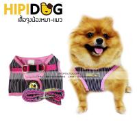 HIPIDOG สายจูงสุนัข เชือกจูงหมา เชือกจูงแมว เสื้อจูงสุนัข สายจูงแมว ลายตรงสีชมพู Size : M