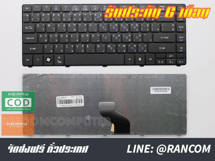 คีย์บอร์ด-keyboard-notebook-acer-emachines-d728-d730-d730g-d730z-d730zg-d732-ไทย-อังกฤษ