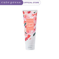 CUTE PRESS โลชั่นบำรุงผิว SUGAR CORAL BODY LOTION