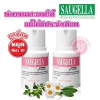 [สุดคุ้ม 2 ขวด] Saugella poligyn neutral pH 100 ml ซอลเจลล่า ขวดสีชมพู น้ำยาล้างจุดซ่อนเร้น ทำความสะอาดจุดซ่อนเร้น น้ำยาล้างจิ๋ม น้ำยาล้างจิมิ สำหรับ ผู้หญิงวัยหมดประจำเดือน