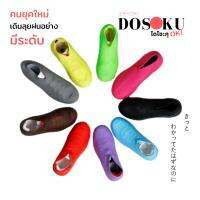 ขายดี DOSOKU OK! ญี่ปุ่น ปลอกรองเท้ากันฝน รองเท้ากันน้ำ กันลื่น รองเท้าซิลิโคน สิทธิบัตรเฉพาะที่เดียว Silicone Shoe Covers