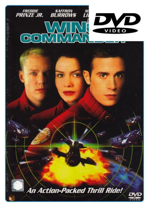 Wing Commander ฝูงบินพิทักษ์ผ่าจักรวาล : ดีวีดี (DVD)