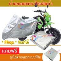 MOTORCYCLE COVER ผ้าคลุมรถมอเตอร์ไซต์ KAWASAKI-KSR ผ้าพีวีซีคุณภาพสูง กันน้ำ กันฝน กันฝุ่น กันแดด ผ้าคลุมรถมอเตอร์ไซด์ Cover Protective MOTORCYCLE BIKE Motorbike Cover Waterproof