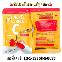 LACHEL VITAMIN C ลาเชล ซี วิตามินซี 60 แคปซูล