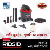 RIDGID เครื่องดูดฝุ่น เครื่องดูดฝุ่นดูดน้ำ พลังสูง ใช้งานในบ้าน ใช้งานในอุตสาหกรรม ขนาด 12 แกลลอน รุ่น WD1255ND