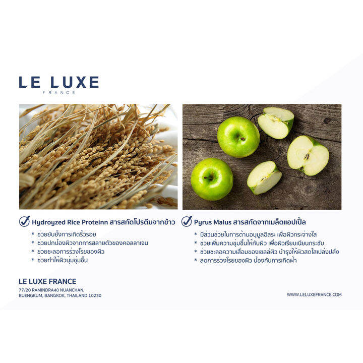 leluxe-france-absolute-plus-revitalizing-natural-skin-30ml-ครีมมาส์กหน้า-สูตรเข้มข้น-มากๆๆ