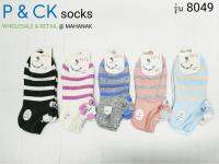 P &amp; CK / ถุงเท้าผู้หญิงแฟชั่นข้อสั้น #8049 (29): แพ็ค 10 คู่ ลายน่ารัก 5 สี (คอตตอน 100%)