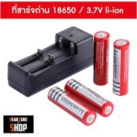 เครื่องชาร์จถ่าน แท่นชาร์จ รางชาร์จ ชาร์จไฟ เครื่องชาร์จถ่าน 18650 ที่ชาร์จถ่าน 2 ก้อน