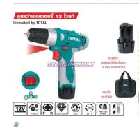 สว่านแบตเตอรี่ไร้สาย 12V TOTAL รุ่น TDLI228120(ฟรี แบต 2 ก้อน + สายชาร์ต + กระเป๋าหิ้ว)