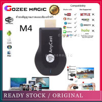 Gozeemagic ตัวแปลงสัญญาณภาพ HDMI M4 PLUS รองรับ 8/9/10/11 HDMI Dongle wifi display receiver Anycast for phone / Mango Gadget