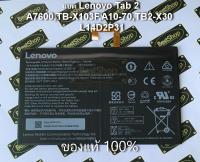 ของแท้100% แบต Lenovo Tab 2 A7600,TB-X103F,A10-70,TB2-X30 - L14D2P31