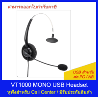 VT1000 MONO USB Headset