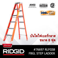 RIDGID บันไดไฟเบอร์กลาส ทรงเอ 8 ฟุต 7 ขั้น บันไดพาด เครื่องมือช่างและฮาร์ดแวร์ บันไดอเนกประสงค์